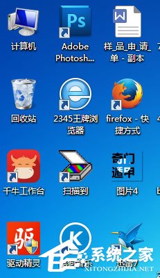 Win7桌面图标怎么变小?