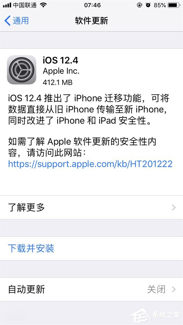 苹果推送iOS 12.4正式版更新(附更新内容)