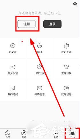 猫耳FM怎么注册？猫耳FM注册的方法