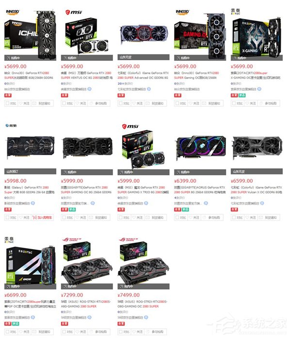 5699元起！RTX2080 SUPER显卡在国内开售