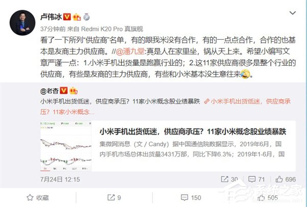 卢伟冰否认小米手机出货低迷致供应商承压