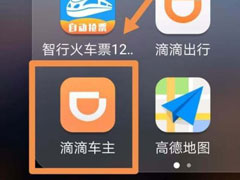 滴滴车主如何进行提现？滴滴车主提现方法