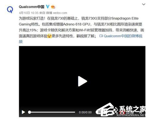 骁龙730和730G哪个好？骁龙730G和730区别对比