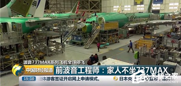 波音前工程师称家人不坐737 MAX