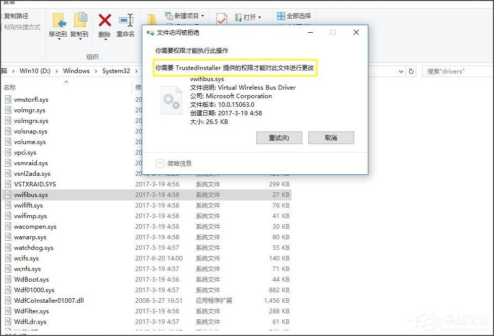 Win10系统获取trustedinstaller权限