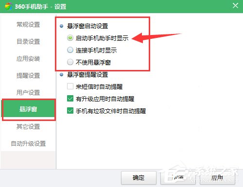 360手机助手如何传文件到手机?360手机助手传文件到手机的方法步骤