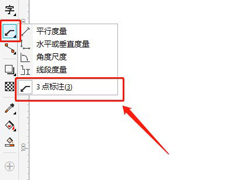 cdr如何使用3点标注工具标记注意事项？cdr使用3点标注工具标记注意事项的方法步骤