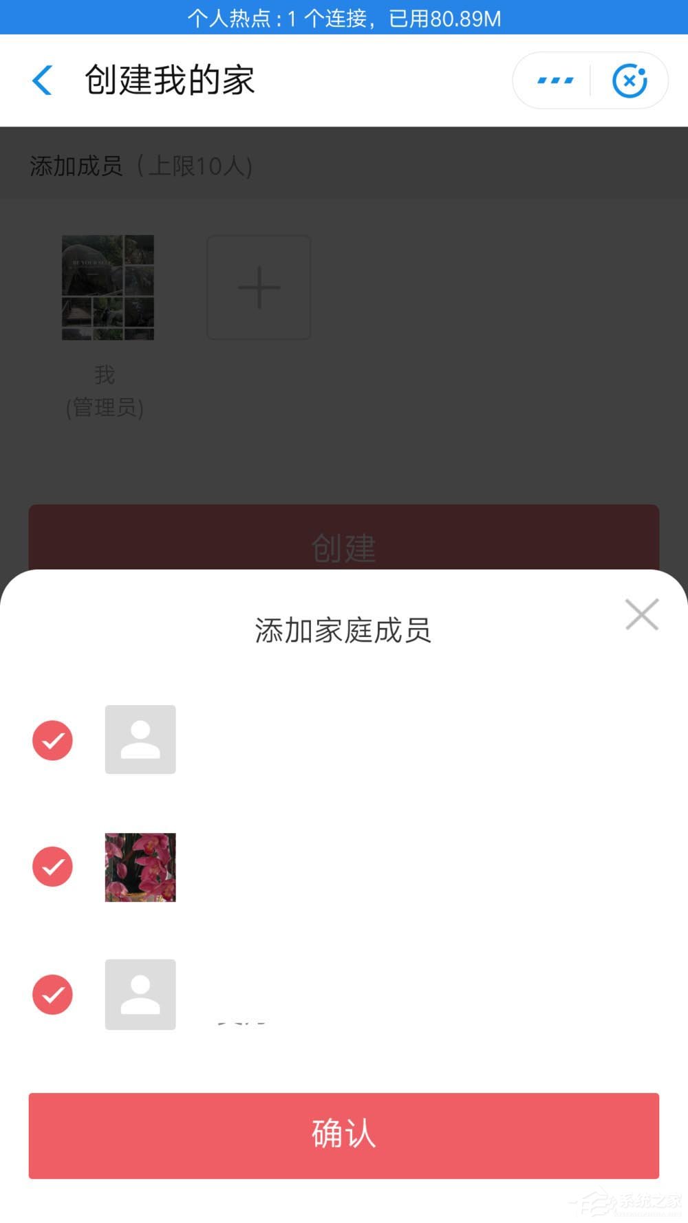 支付宝如何开启我的家攒积分兑换礼物?支付宝开启我的家攒积分兑换礼物的操作步骤