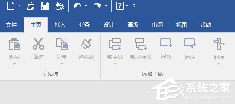 mindmanager如何制作个人简历?mindmanager制作个人简历的方法步骤