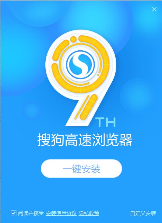 搜狗高速浏览器