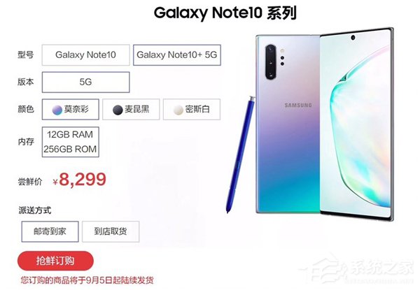 国行版三星Galaxy Note10/Note10+开启预约（附预约地址）