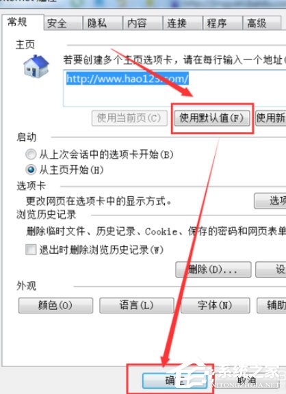 搜狗高速浏览器主页被篡改怎么办?搜狗浏览器中恢复被篡改主页的方法