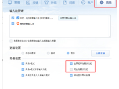 QQ拼音输入法如何显示状态栏？QQ拼音输入法开启状态栏的方法步骤