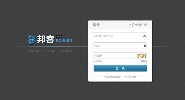 邦客琴行管家  V1.2 官方安装版