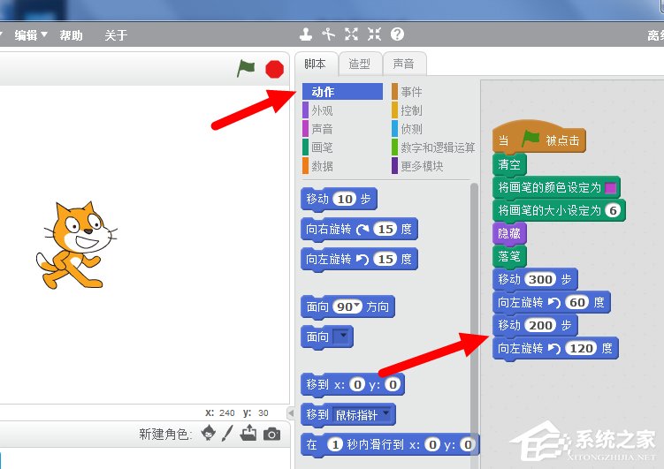 Scratch如何绘制平行四边形？Scratch绘制平行四边形的方法步骤