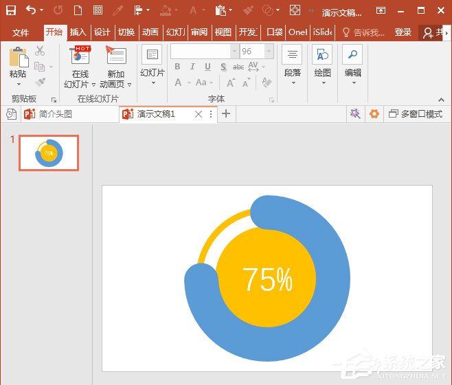 ppt如何使用弧形制作粗线条圆环?ppt使用弧形制作粗线条圆环的操作步骤