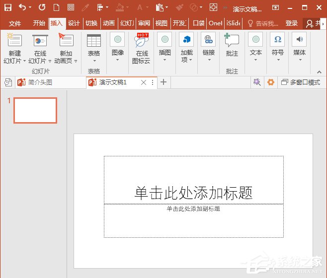 ppt如何使用弧形制作粗线条圆环?ppt使用弧形制作粗线条圆环的操作步骤