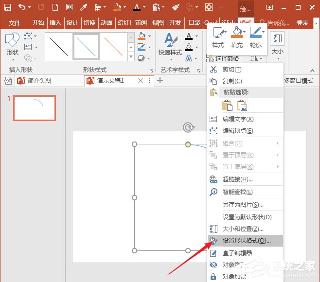 ppt如何使用弧形制作粗线条圆环?ppt使用弧形制作粗线条圆环的操作步骤