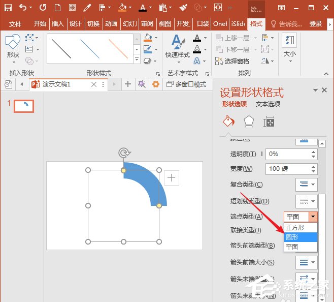 ppt如何使用弧形制作粗线条圆环?ppt使用弧形制作粗线条圆环的操作步骤
