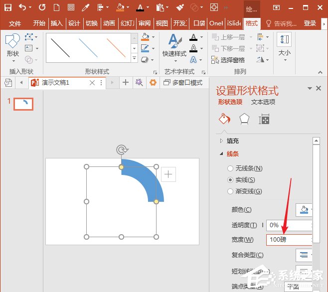 ppt如何使用弧形制作粗线条圆环?ppt使用弧形制作粗线条圆环的操作步骤
