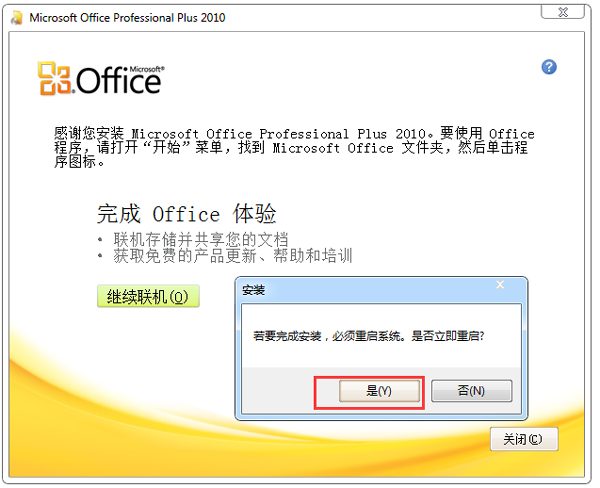 Office2010