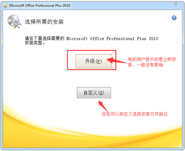 Office2010