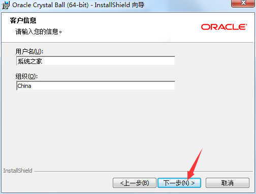 Oracle Crystal Ball