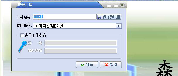 森联工程资料管理