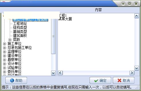 森联工程资料管理