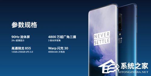 买一加7还是一加7 Pro?一加7 Pro和一加7区别对比