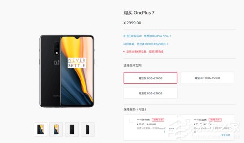 买一加7还是一加7 Pro?一加7 Pro和一加7区别对比