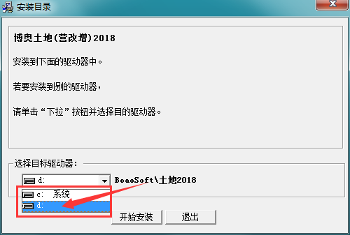 博奥土地项目整理计价