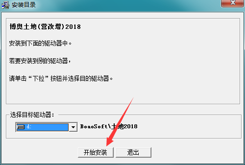 博奥土地项目整理计价