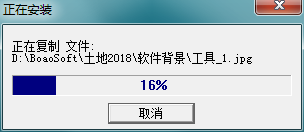 博奥土地项目整理计价