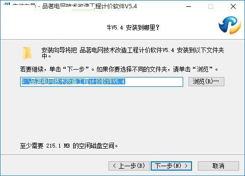 品茗电网技术改造工程计价 V5.4.0.23835 官方版