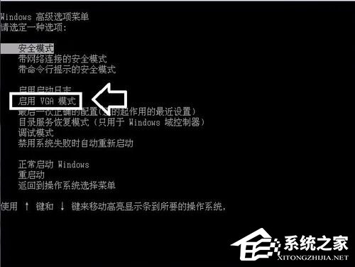 Win7系统显示器频率超出范围