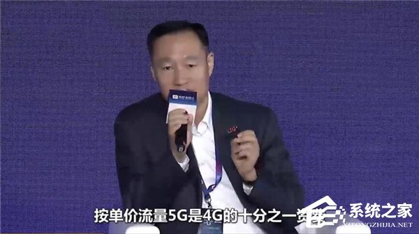 中国联通王启明：5G流量单价是4G十分之一