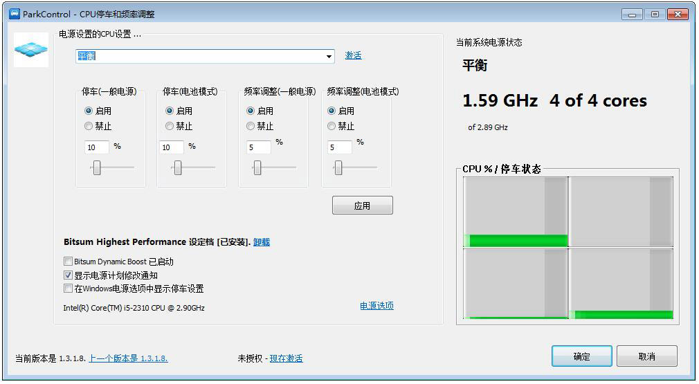 ParkControl(CPU频率调节软件) V1.3.1.8 官方版