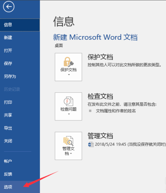 Office2016精简版