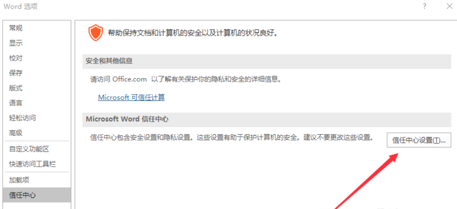 Office2016精简版