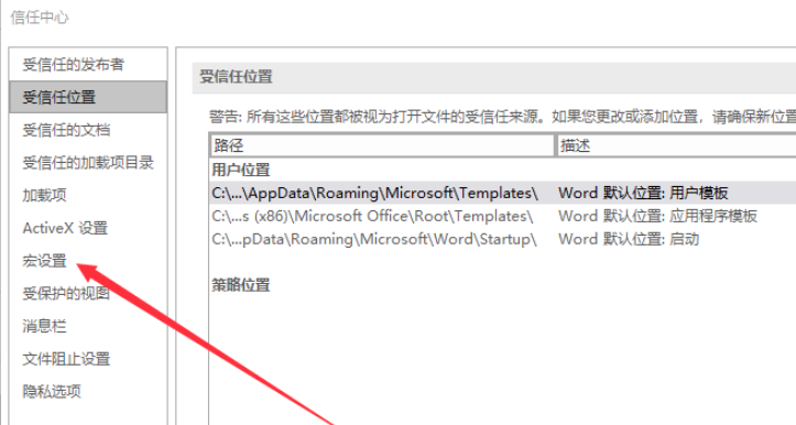 Office2016精简版