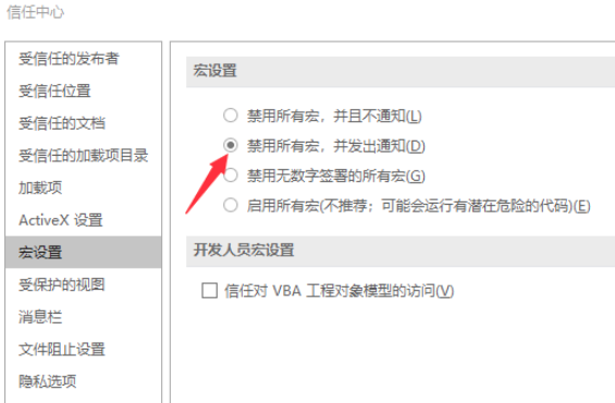 Office2016精简版