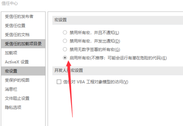 Office2016精简版