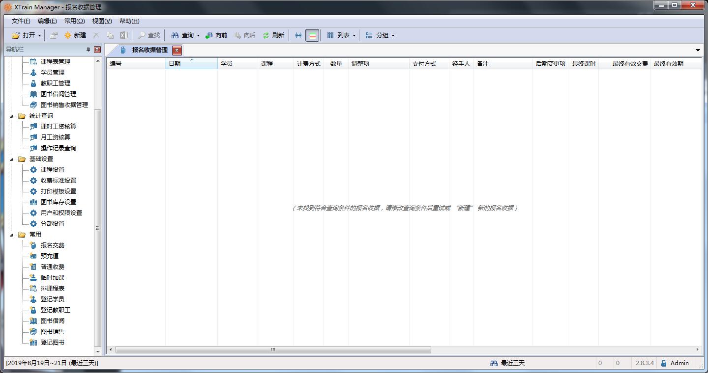 XTrain Manager