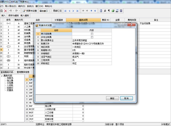 煤炭计价GCN V4.103.0.4196 官方版