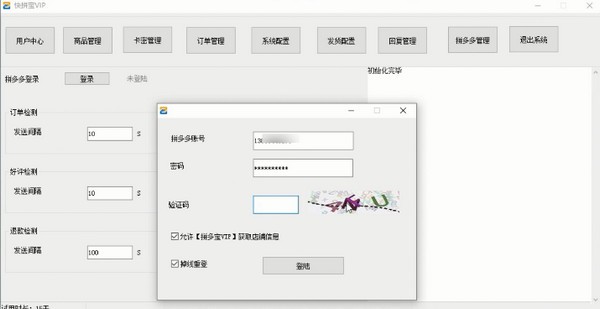 快拼宝 V2.0.0.1 绿色版