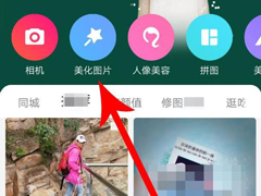 美图秀秀如何制作魔法照片？魔法照片的使用方法