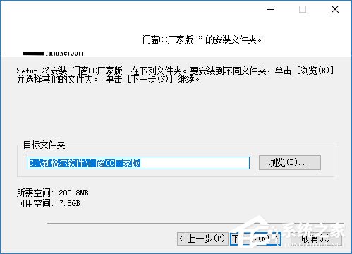 门窗CC厂家版 V1.0