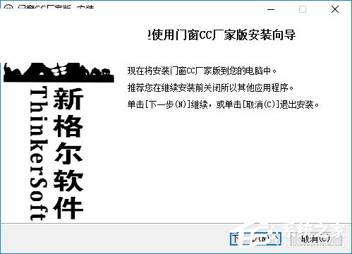 门窗CC厂家版 V1.0