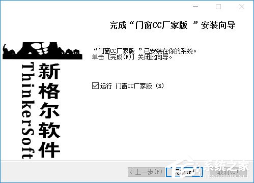 门窗CC厂家版 V1.0